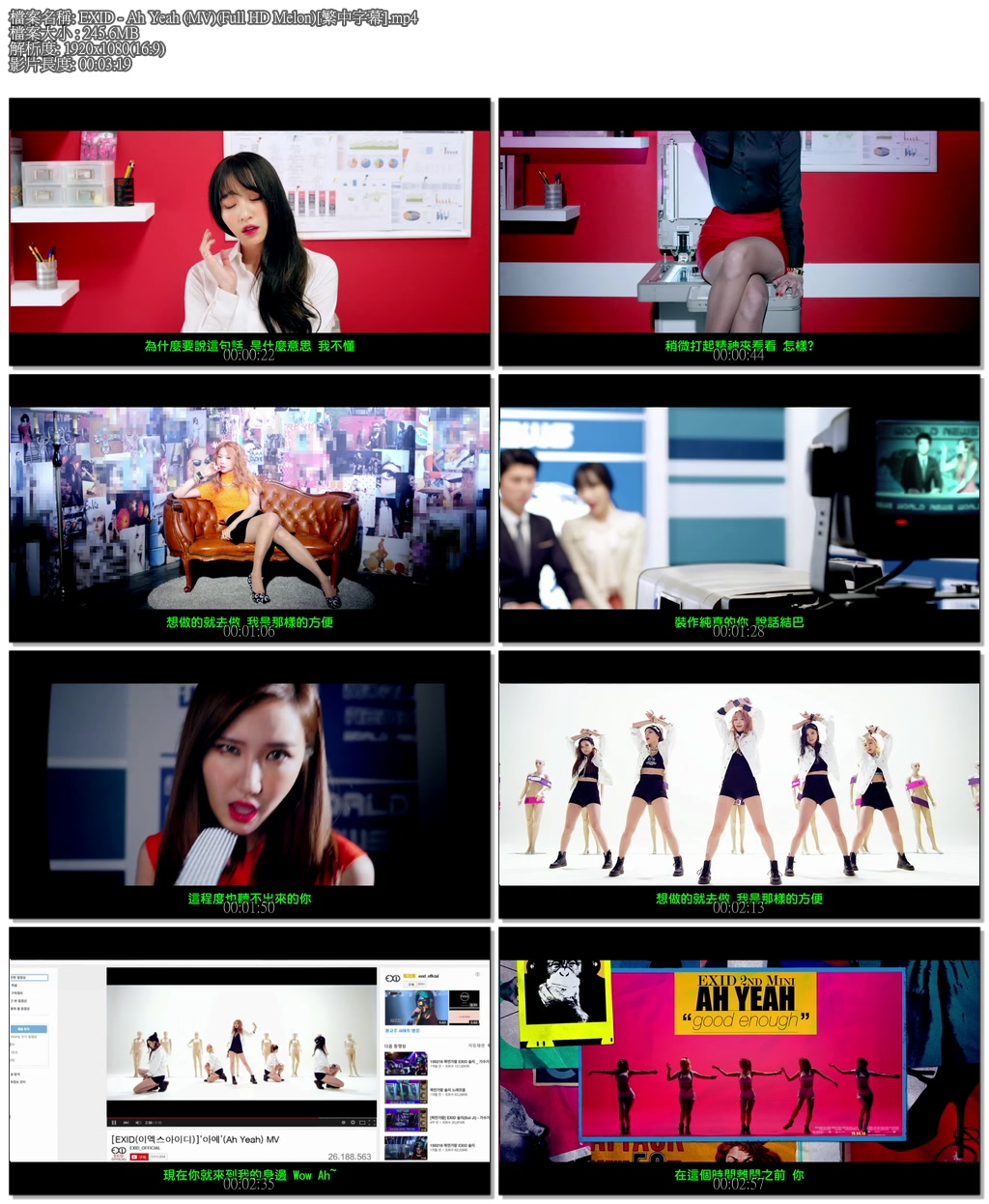 EXID - Ah Yeah (MV)(Full HD Melon)[繁中字幕].mp4.jpg