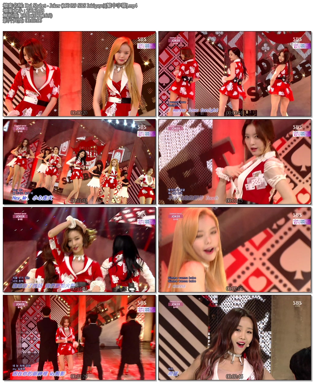 Dal Shabet - Joker (150419 SBS Inkigayo)[繁中字幕].mp4.jpg