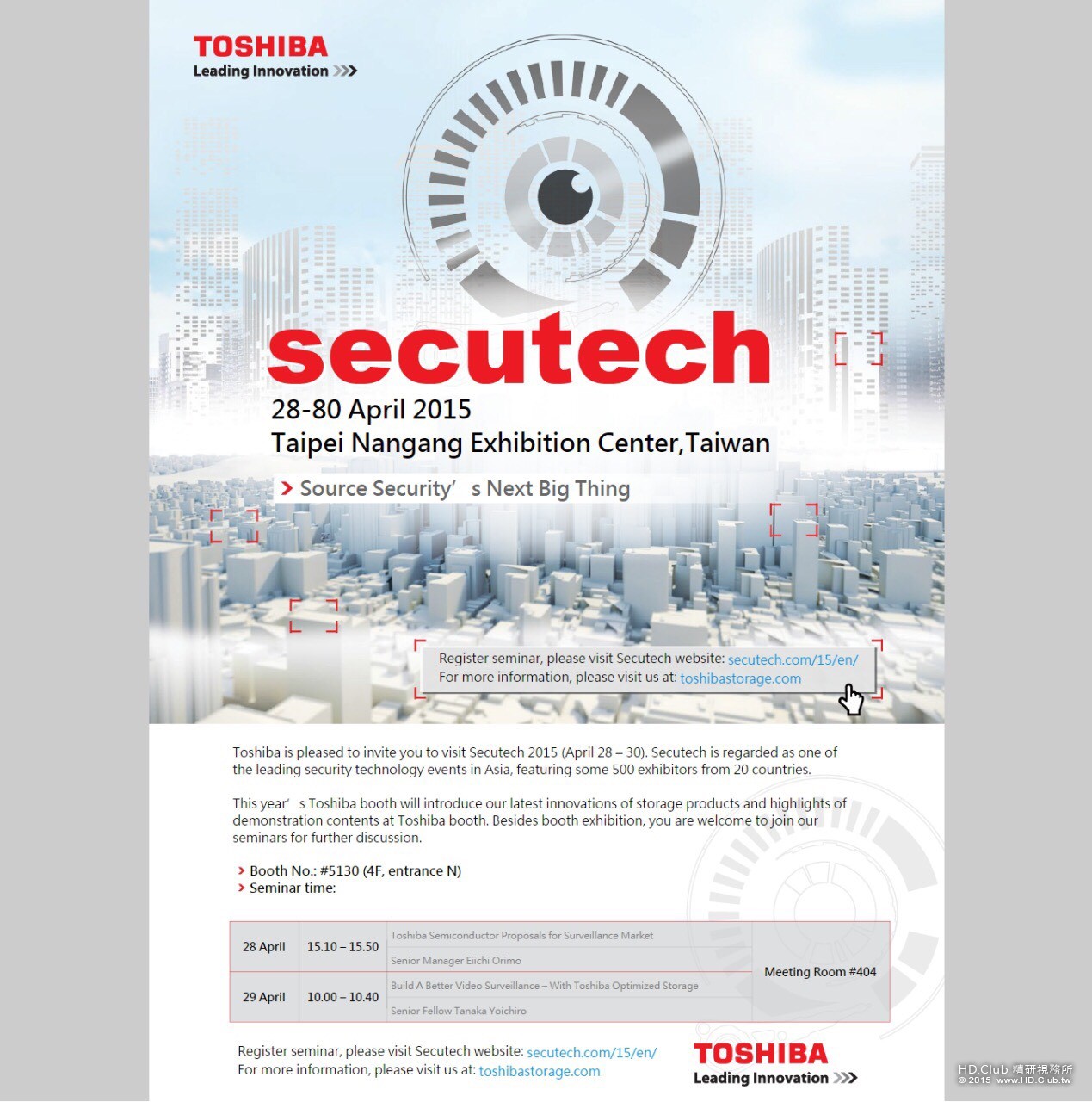 2. Toshiba 2015 Secutech 台北國際安全博覽會 研討會資訊圖。.jpg