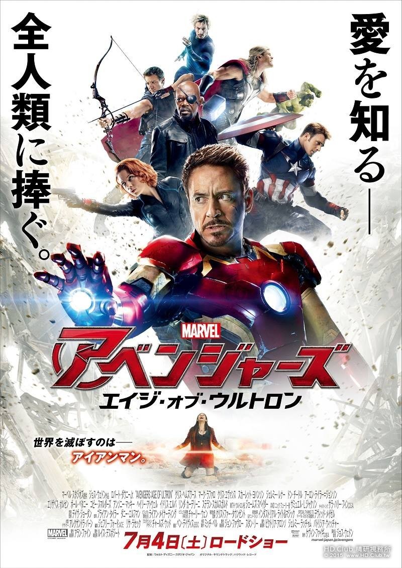 avengers_age_of_ultron_ver24_xlg.jpg