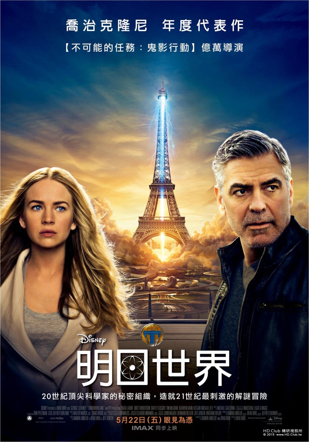 tomorrowland_ver11_xlg.jpg
