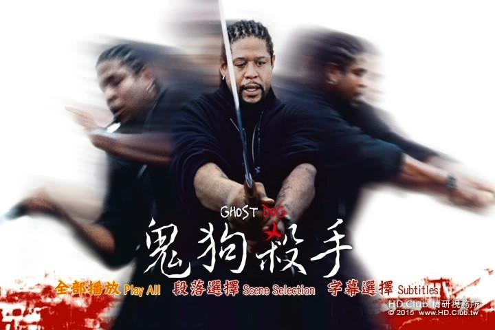 鬼狗殺手 Ghost Dog The Way of the Samurai 1.jpg