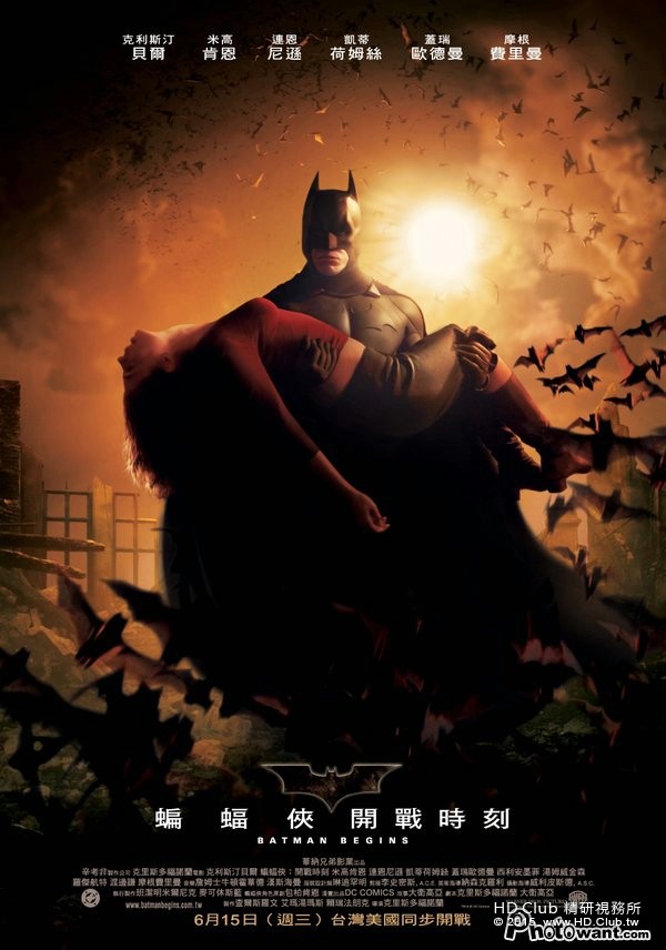 蝙蝠俠：開戰時刻.jpg