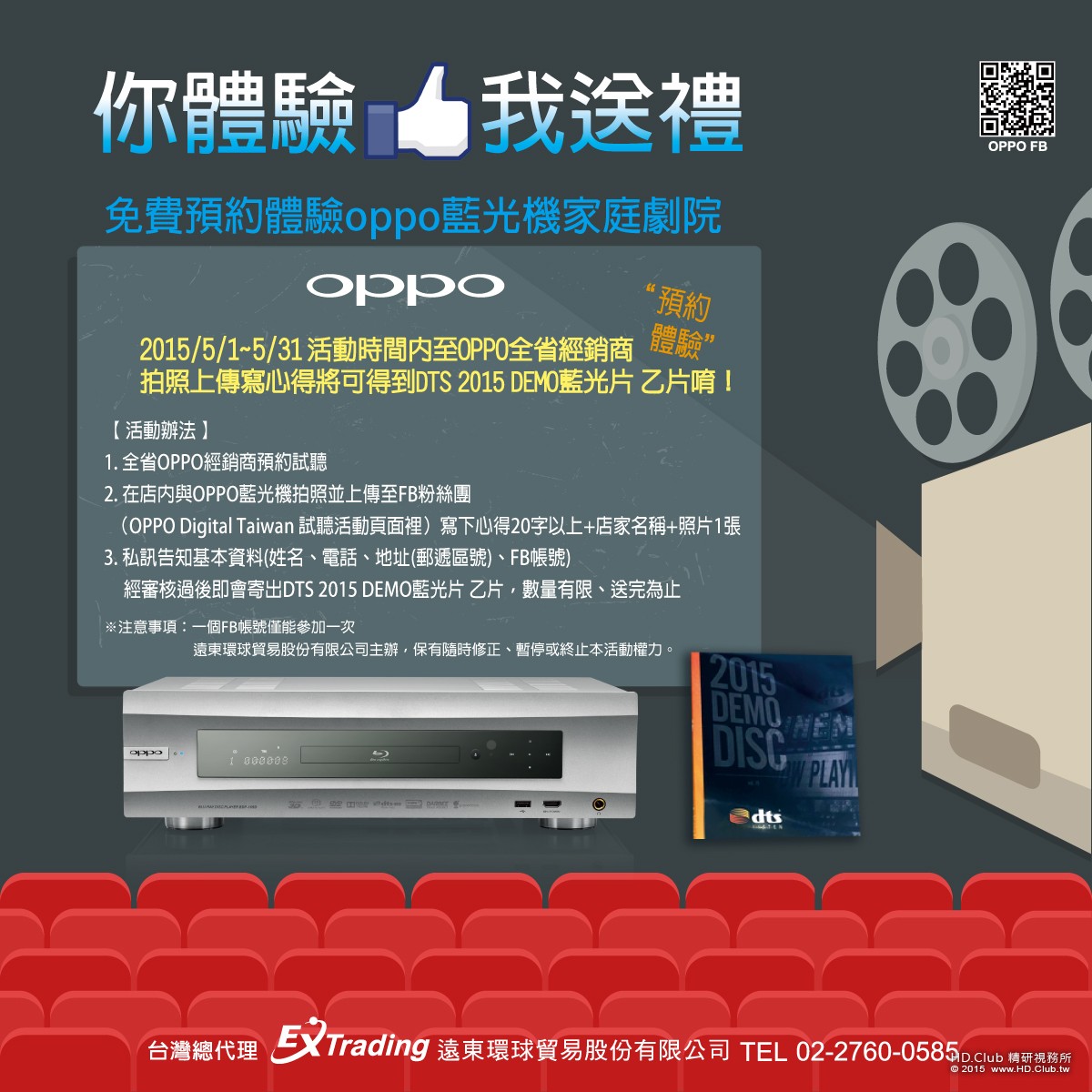 預約試聽活動圖片.jpg