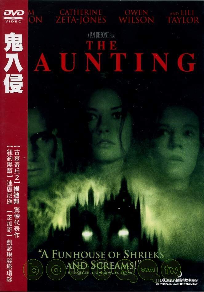 鬼入侵 臺灣版DVD 正面.jpg