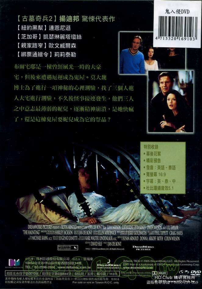 鬼入侵 臺灣版DVD 背面.jpg