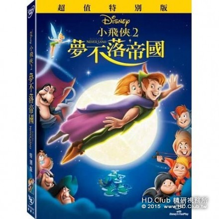 小飛俠2：夢不落帝國 臺灣版DVD.jpg