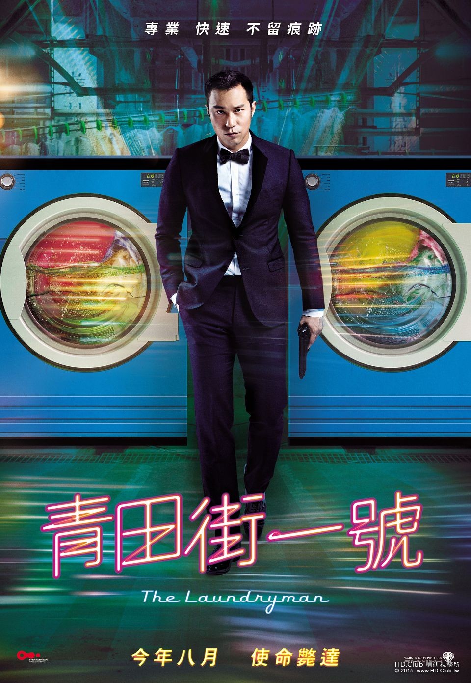 LAUNDRYMAN TEASER_KILLER_OK.jpg