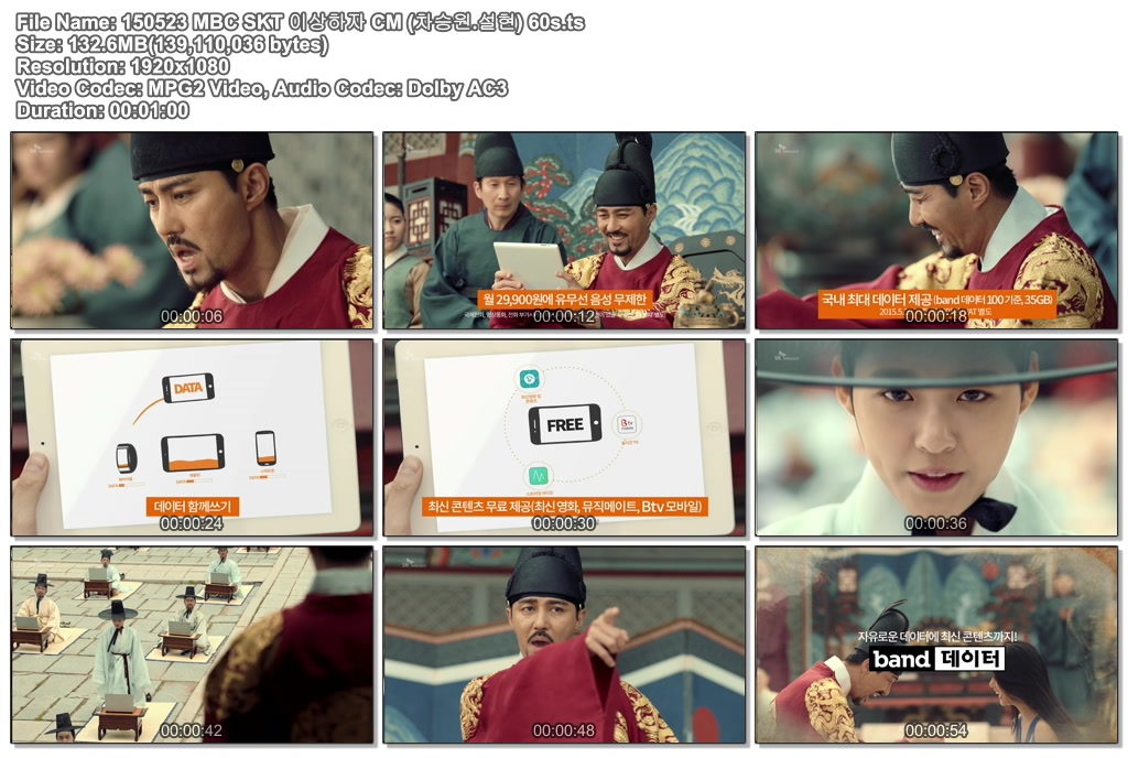 150523 MBC SKT 이상하자 CM (차승원.설현) 60s.ts.jpg