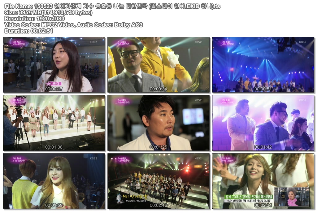 150523 연예가중계 가수 총출동 나는 대한민국 (걸스데이 민아.EXID 하니).ts.jpg.jpg