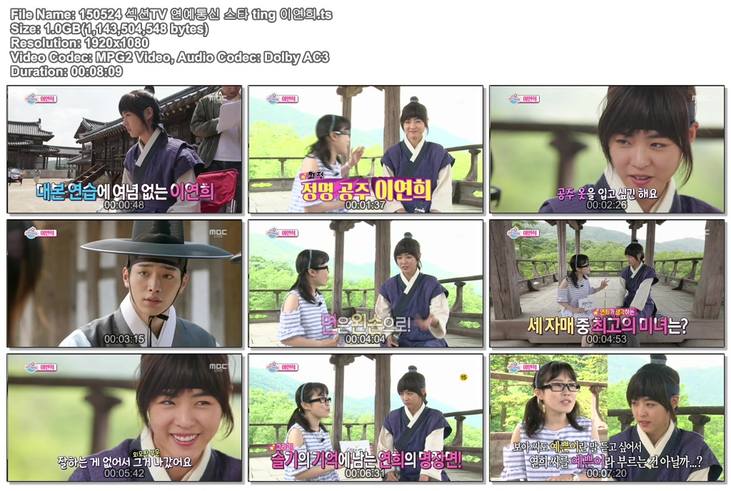 150524 섹션TV 연예통신 스타 ting 이연희.ts.jpg