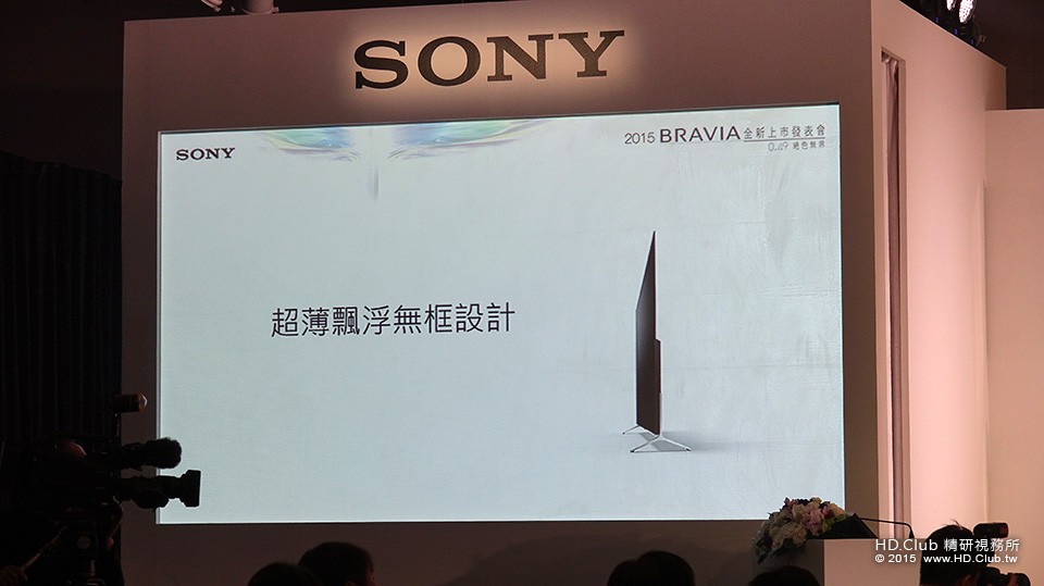 BRAVIA 2015