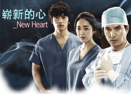 뉴하트 New Heart .jpg