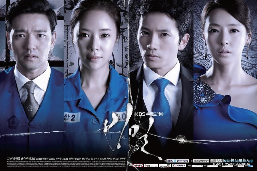 비밀 Secret Love  2013 - 複製.jpg