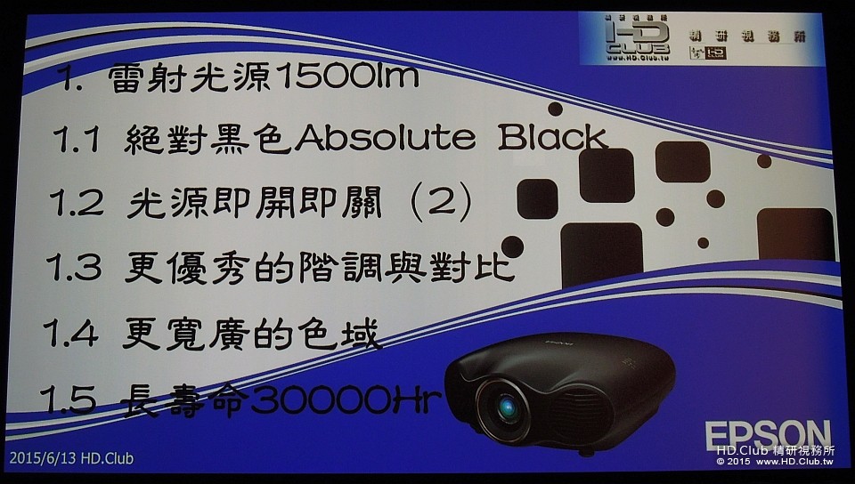 光源亮度、絕對黑色、快速開或關、寬廣色域與使用壽命概要。