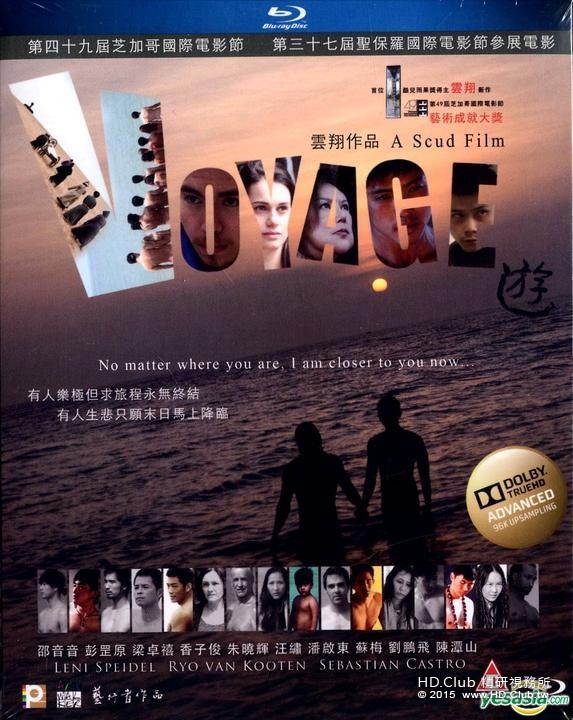 Voyage 遊 香港版藍光 正面.jpg