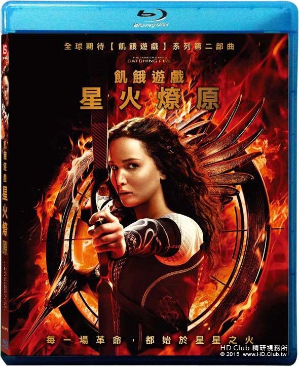 飢餓遊戲：星火燎原 臺灣版藍光.jpg