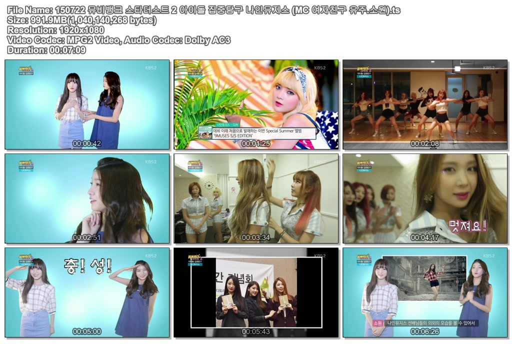 150722 뮤비뱅크 스타더스트 2 아이돌 집중탐구 나인뮤지스 (MC 여자친구 유주.소원)..jpg