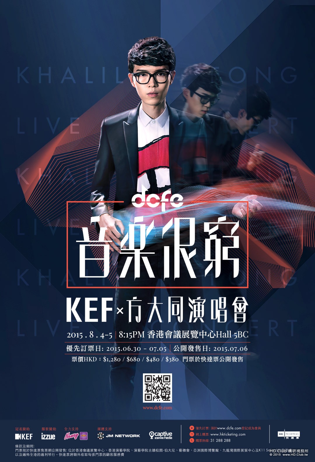 上市早鳥優惠：8月5前購買M400即可擁有《音樂很窮》KEF×方大同演唱會網路通行證.jpg.jpg