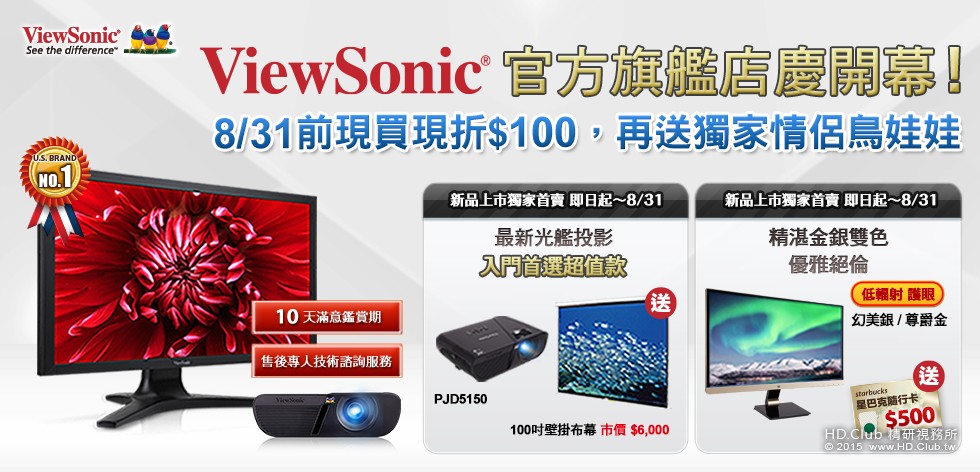 ViewSonic正式跨足電子商務  瞄準聚焦新世代消費趨勢.jpg