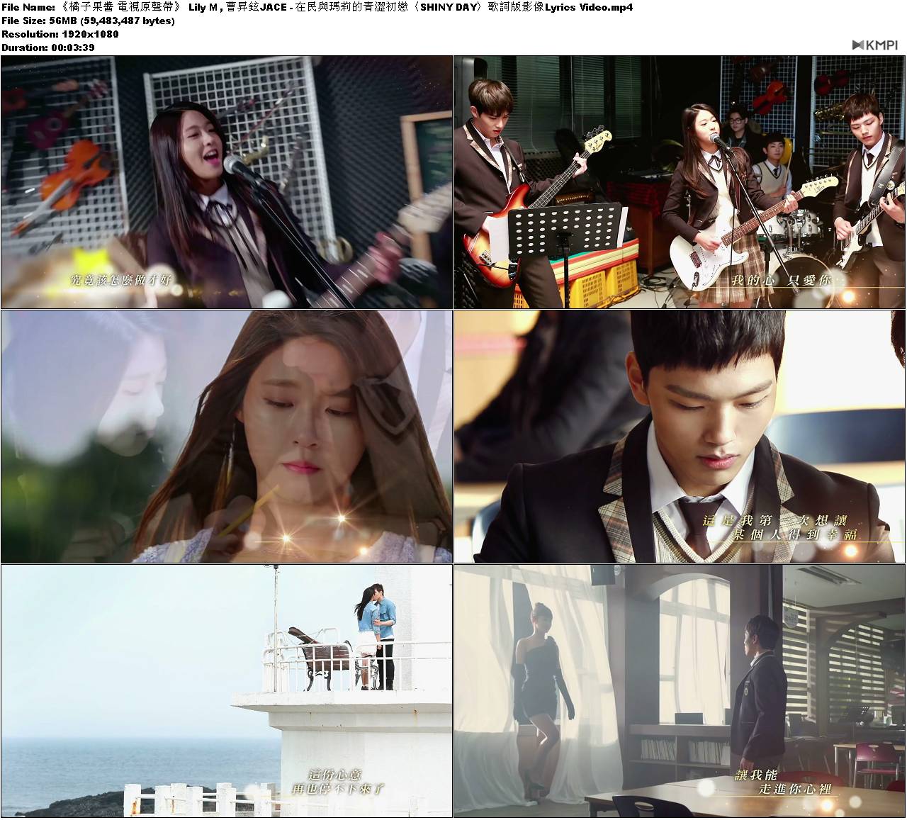 《橘子果醬 電視原聲帶》 Lily M , 曹昇鉉JACE - 在民與瑪莉的青澀初戀〈SHINY DAY〉.jpg