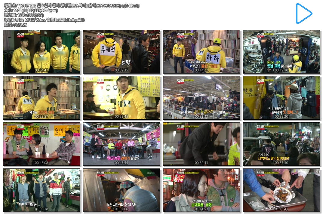 110417 SBS 일요일이 좋다.런닝맨.E39.써니&윤아.HDTV.1080i.Mpeg2-Bisu.tp.jpg.jpg