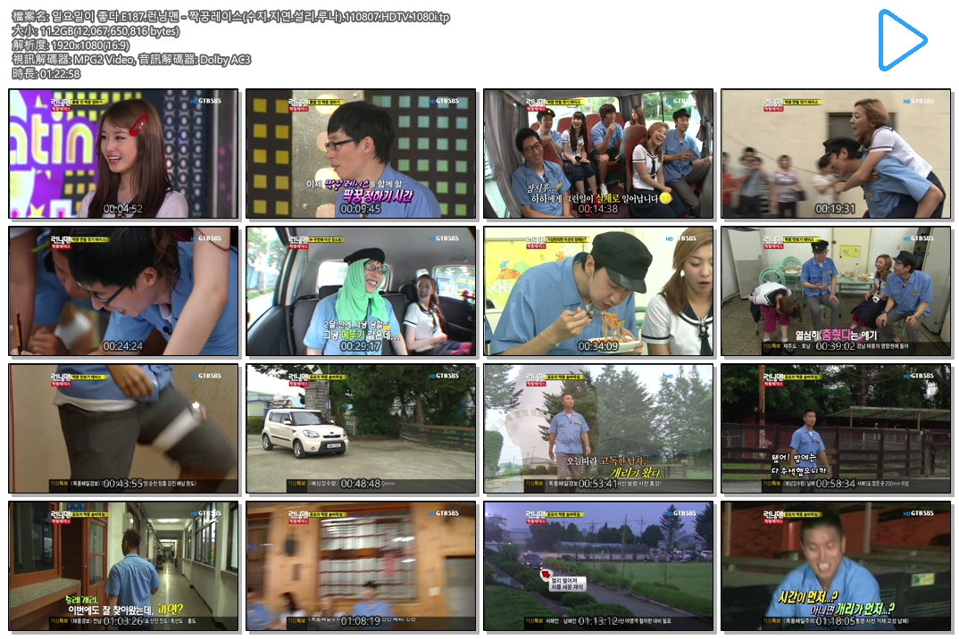 일요일이 좋다.E187.런닝맨 - 짝꿍레이스(수지.지연.설리.루나).110807.HDTV.1080i.tp.jpg