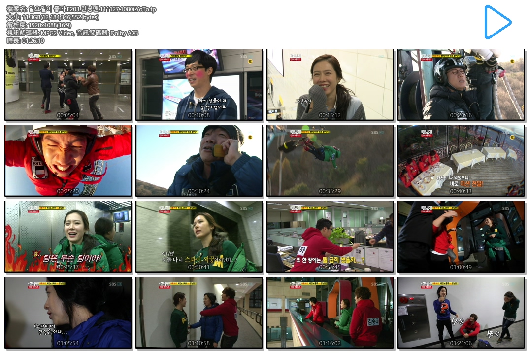 일요일이 좋다.E203.런닝맨.111127.1080i.YoTo.tp.jpg