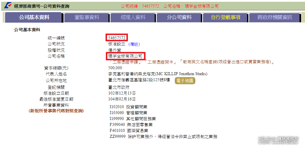 WV設立商業司.png