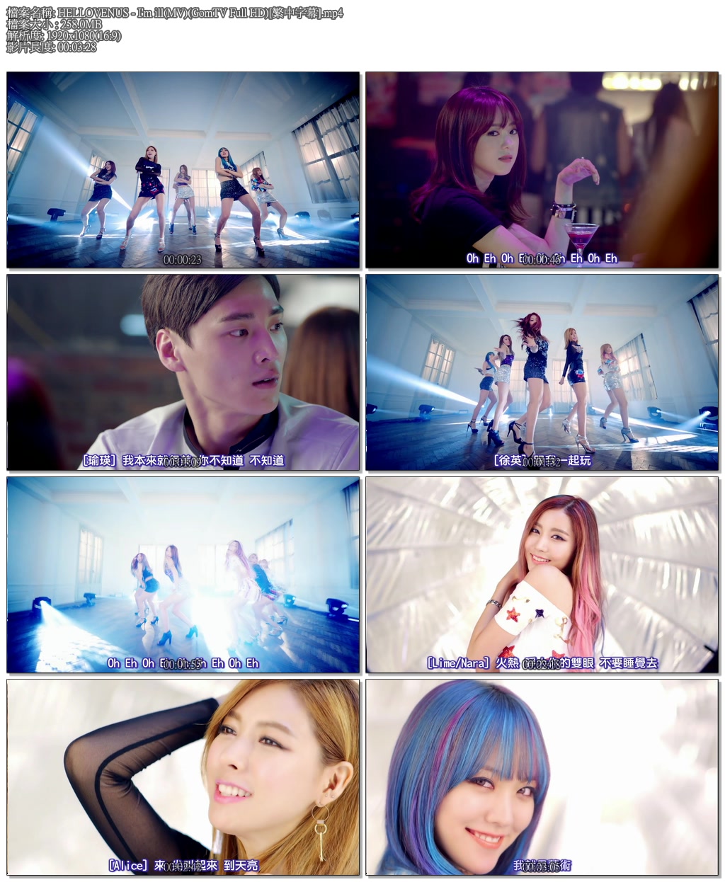 HELLOVENUS - I'm ill(MV)(GomTV Full HD)[繁中字幕].mp4.jpg
