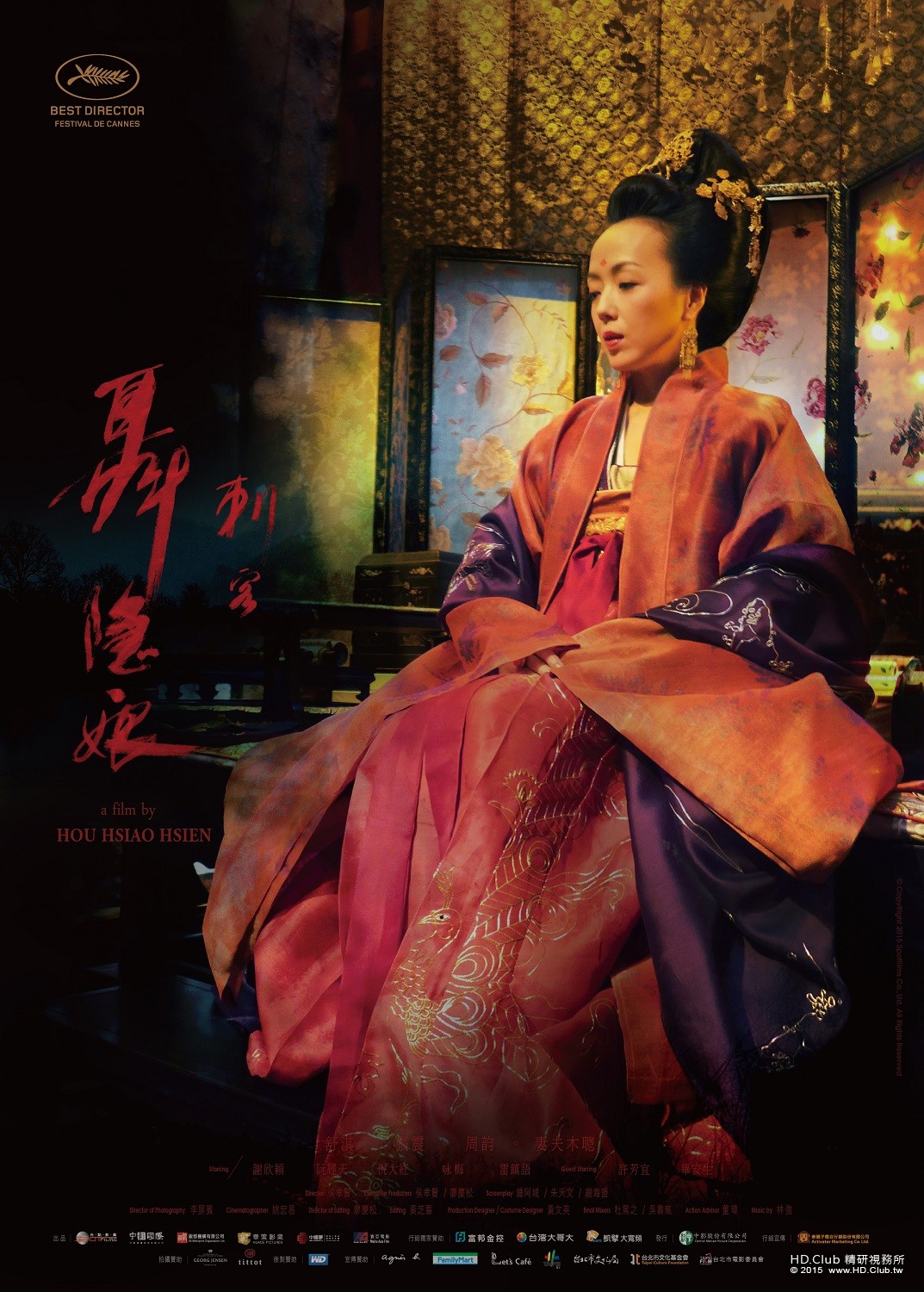 嘉誠公主-劇照師蔡正泰，光點影業提供.jpg