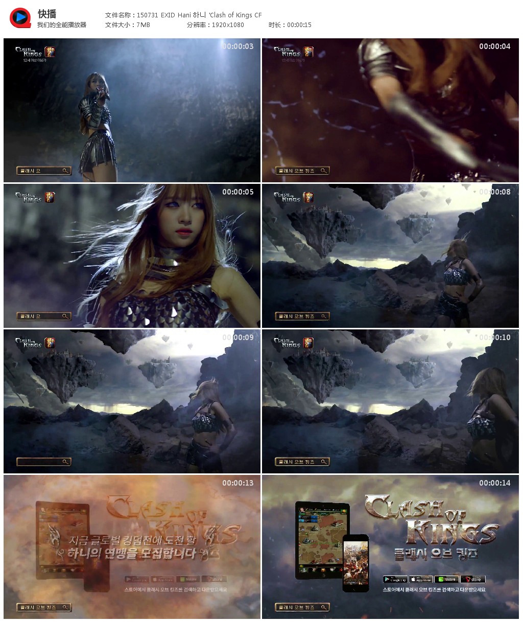 150731 EXID Hani 하니 \'Clash of Kings CF_4x2_1024.jpg