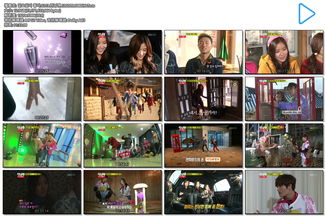 일요일이 좋다.E213.런닝맨.120205.1080i.YoTo.ts.jpg