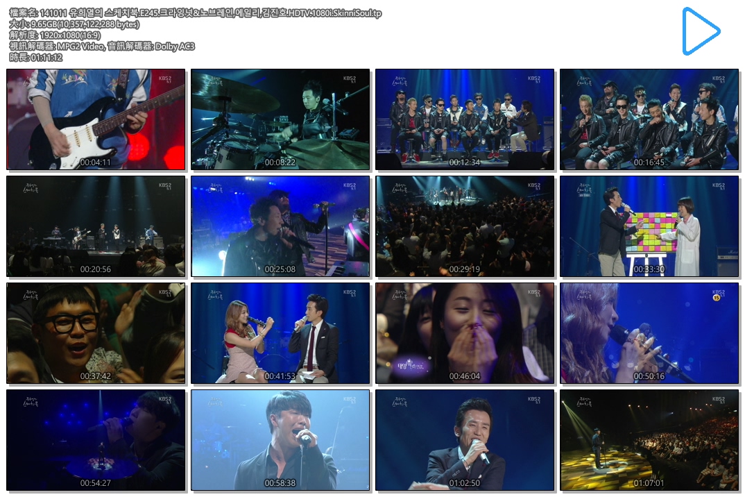 141011 유희열의 스케치북.E245.크라잉넛&노브레인,에일리,김진호.HDTV.1080i.SkinniS.jpg