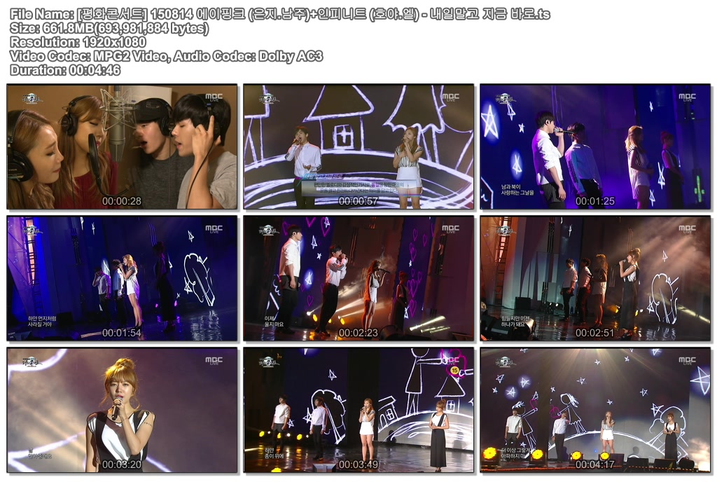 [평화콘서트] 150814 에이핑크 (은지.남주) 인피니트 (호야.엘) - 내일말고 지금 바로.jpg