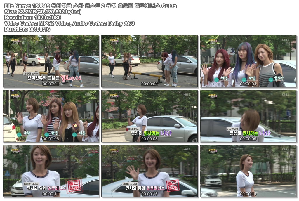 150819 뮤비뱅크 스타 더스트 2 뮤뱅 출근길 헬로비너스 Cut.ts.jpg