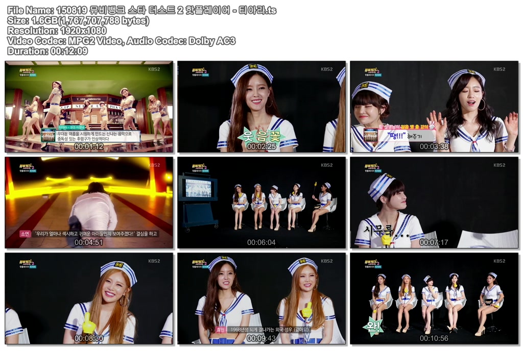 150819 뮤비뱅크 스타 더스트 2 핫플레이어 - 티아라.ts.jpg