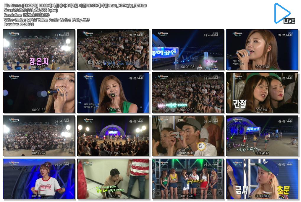 [15.08.23] KBS2.해피선데이.1박2일 시즌3.E407.에이핑크cut_HDTV_by_TMBL.ts.jpg