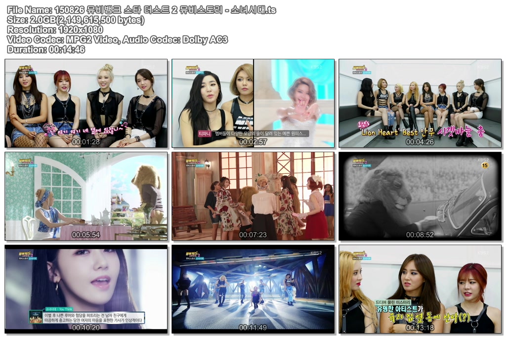 150826 뮤비뱅크 스타 더스트 2 뮤비스토리 - 소녀시대.ts.jpg