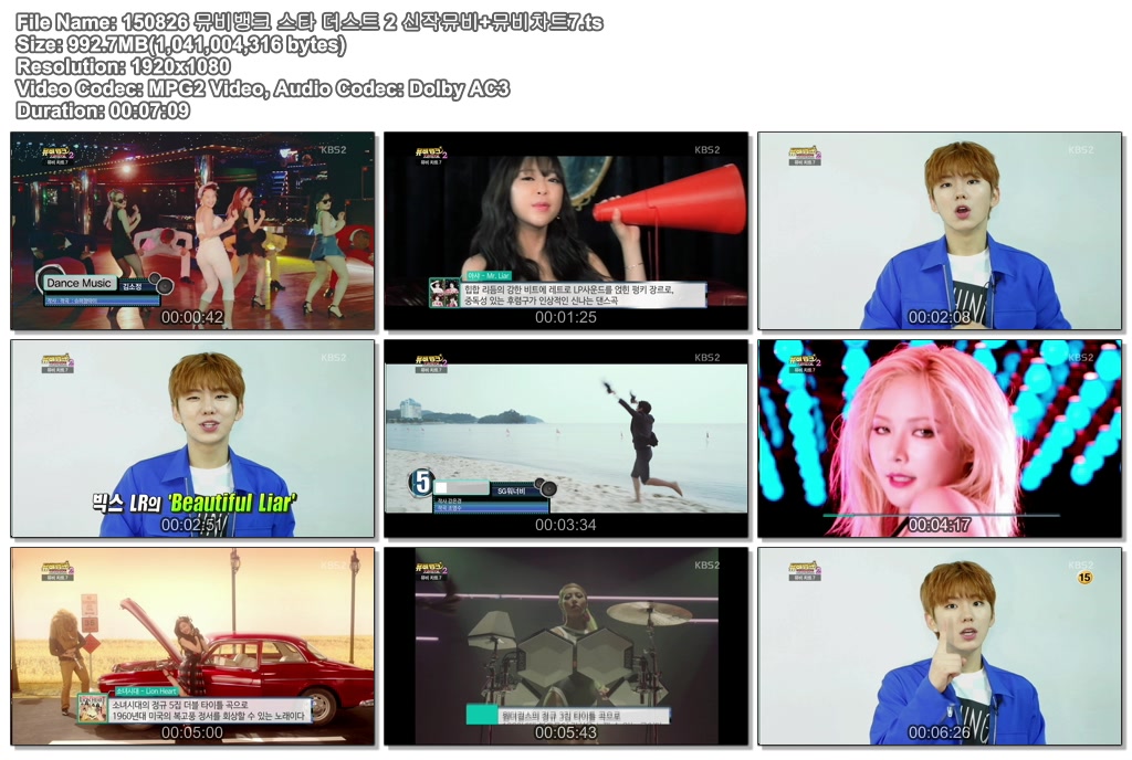 150826 뮤비뱅크 스타 더스트 2 신작뮤비 뮤비차트7.ts.jpg