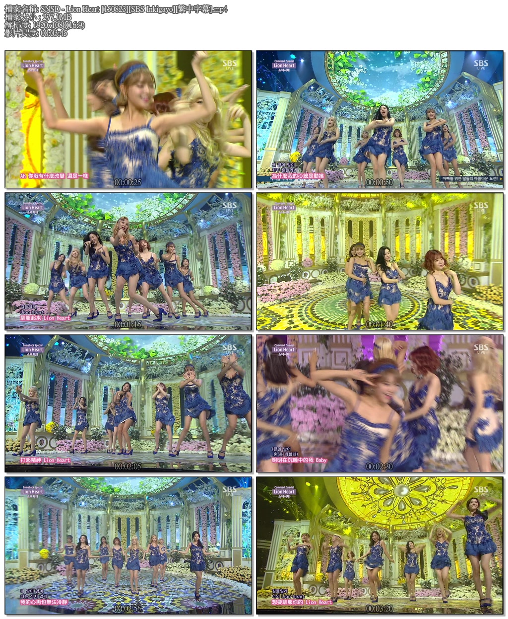SNSD - Lion Heart [150823][SBS Inkigayo][繁中字幕].mp4.jpg