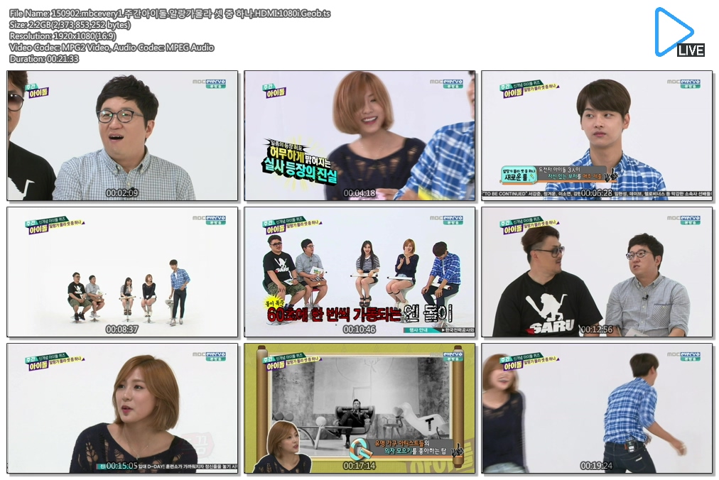 150902.mbcevery1.주간아이돌.알랑가몰라 셋 중 하나.HDMI.1080i.Geob.jpg