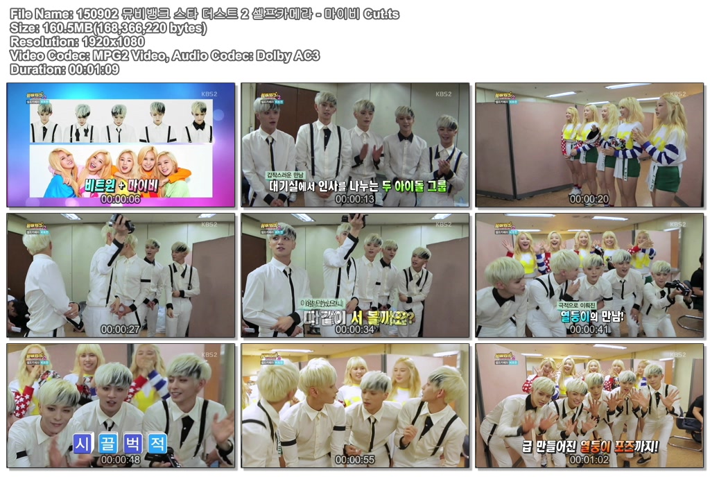 150902 뮤비뱅크 스타 더스트 2 셀프카메라 - 마이비 Cut.ts.jpg