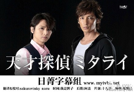 天才偵探御手洗