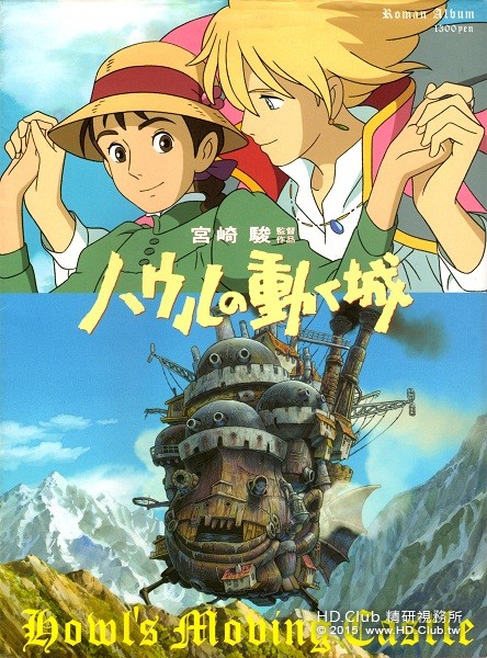霍爾的移動城堡.jpg