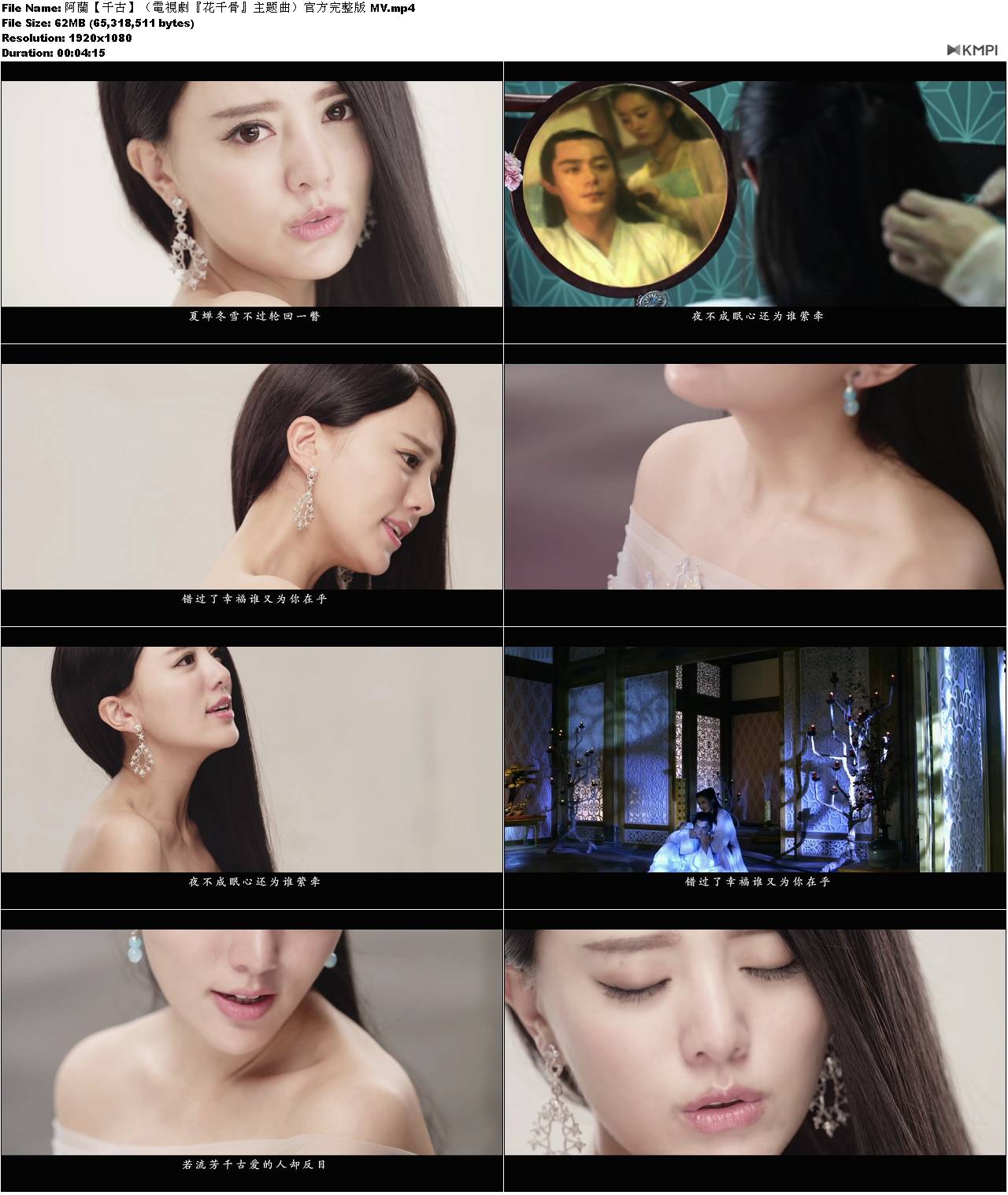 阿蘭【千古】（電視劇『花千骨』主题曲）官方完整版 MV.JPG