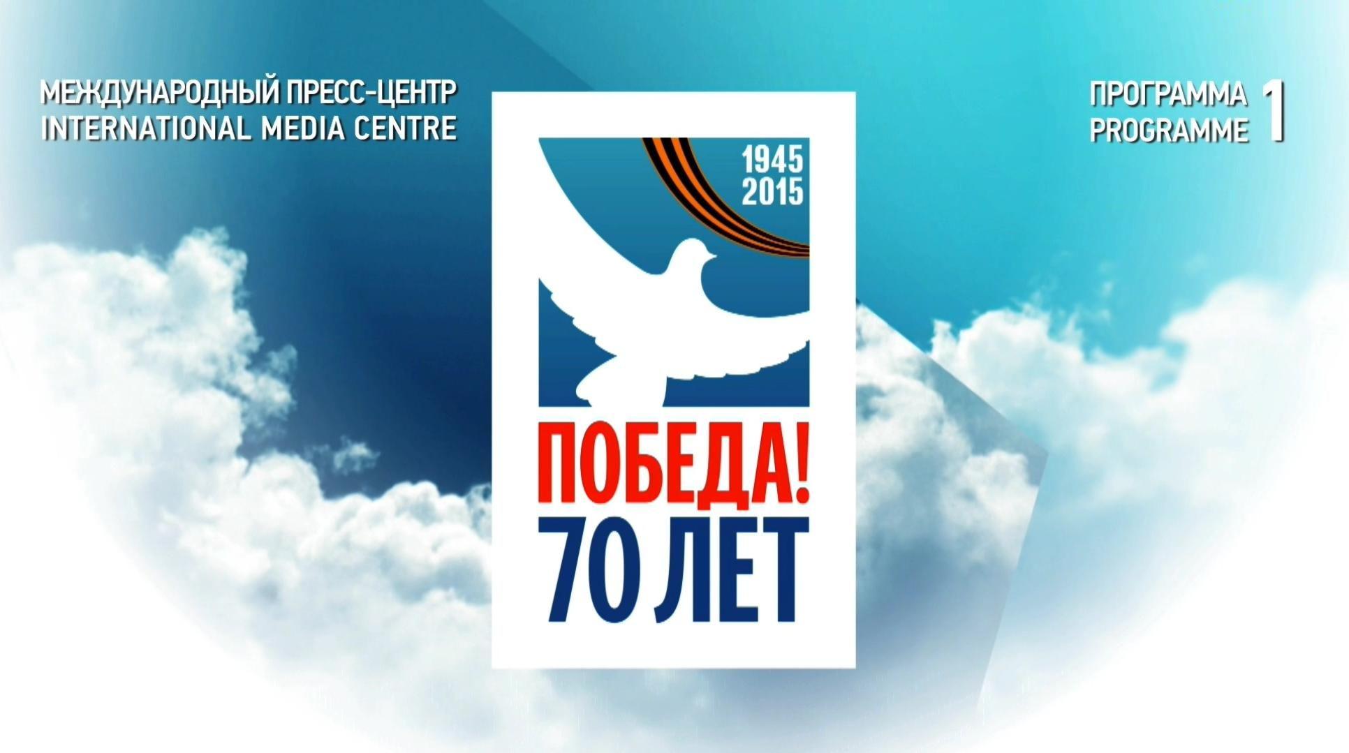 俄罗斯卫国战争胜利70周年红场阅兵式 2015 Cover.jpg