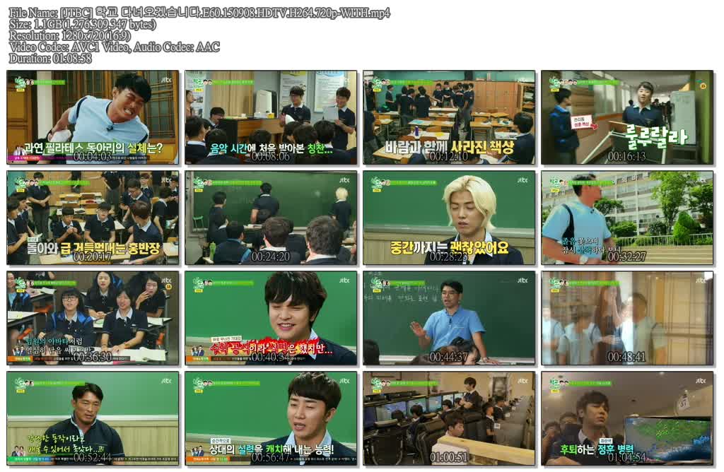 [JTBC] 학교 다녀오겠습니다.E60.150908.HDTV.H264.720p-WITH.mp4.jpg