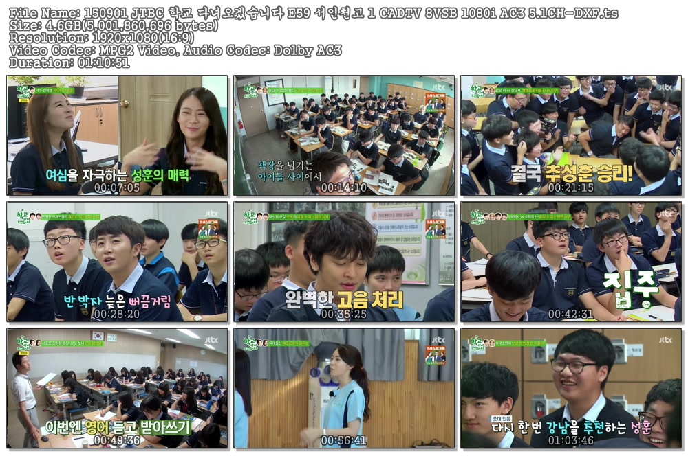 150901 JTBC 학교 다녀오겠습니다 E59 서인천고 1 CADTV 8VSB 1080i AC3 5.1CH-DXF.ts.jpg