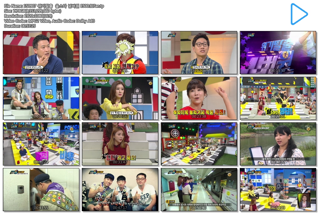 150907 위기탈출 올스타 넘버원 E500.狂Fan.tp.jpg